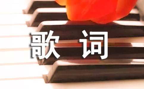 陈思思《老公回家过年》歌词