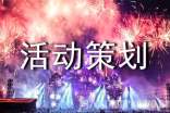 活动策划(优秀6篇)