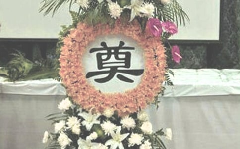 梦见祭奠活人