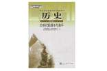 ������ʷ��ѧ���