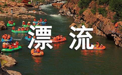 梦见自己漂流