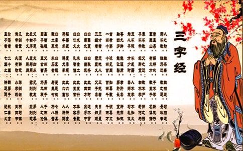 幼儿宝宝该不该学三字经