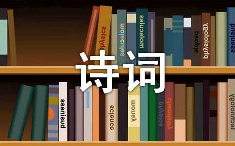 ���ݷ��޶�����ʫ��
