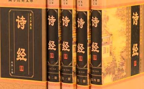 读懂《诗经》就可以解决婚姻问题吗