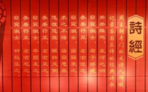 《诗经》中的婚姻爱情诗