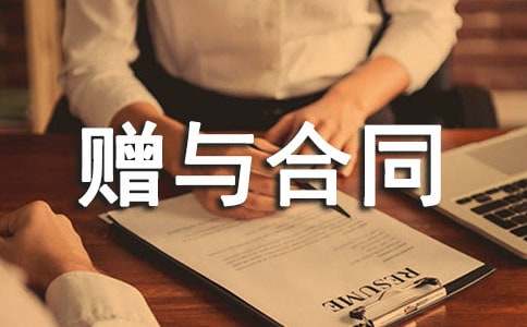 夫妻房屋产权赠与合同汇编5篇