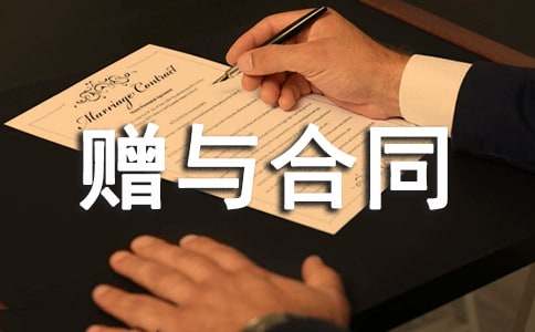 夫妻房屋产权赠与合同(集锦5篇)