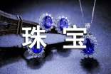 女人梦到珠宝