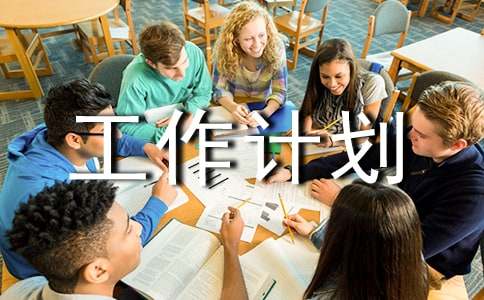 �����ƻ�