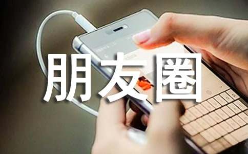 ���޸������ѵ�����Ȧ˵˵