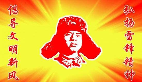 【经典】学习雷锋作文